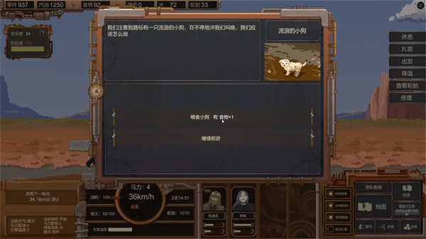 废土快递