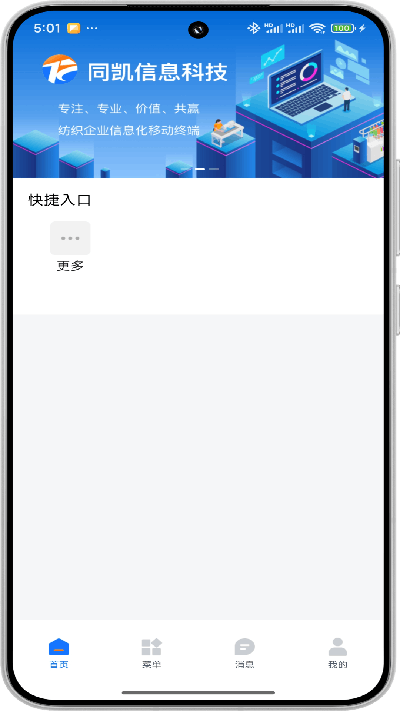 同凯管理