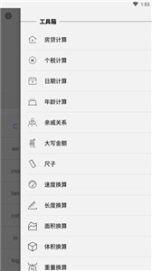 分数计算器