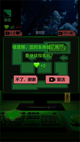 恐怖电脑