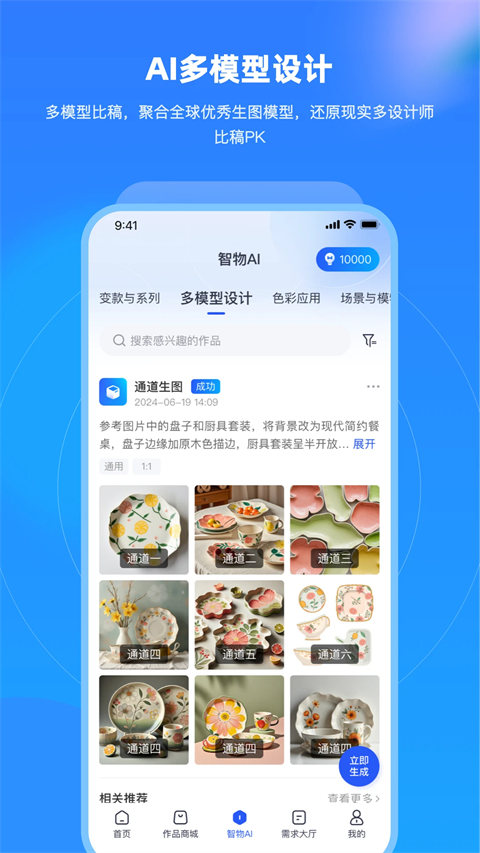 爱原物App