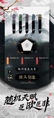 天地决