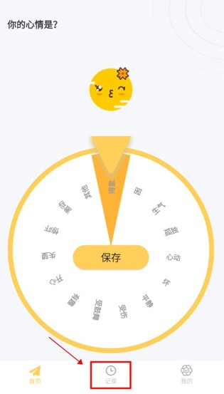 iCity日记安卓版