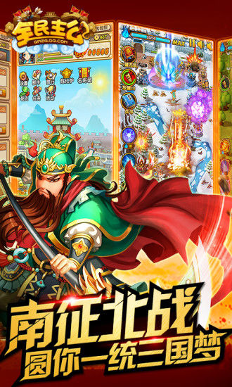 全民主公Ⅱ