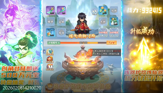 仙姬剑0.05折代金新春版 仙姬剑0.05折代金新春版