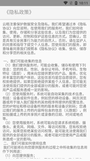 云晤在线法庭App安卓版 云晤在线法庭App安卓版