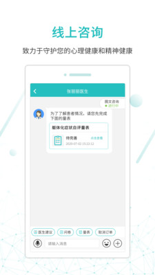 昭阳医生患者版app最新版