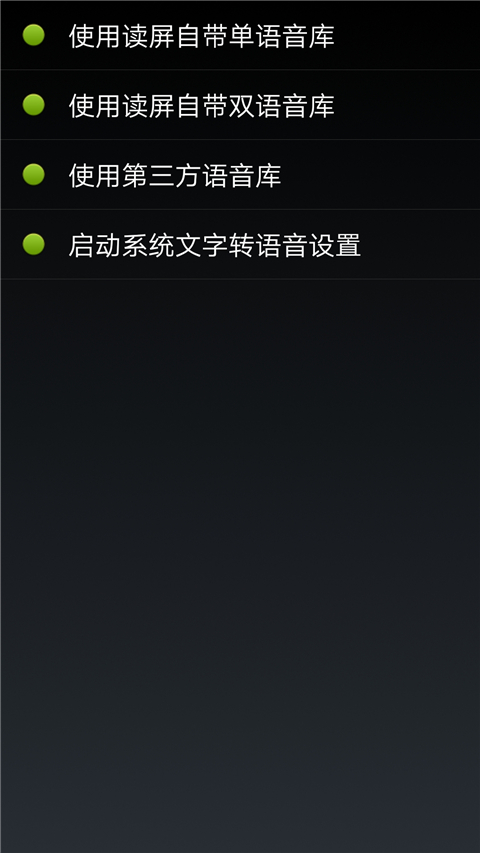 点明安卓App