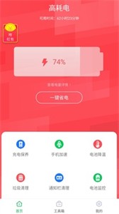 360省电王