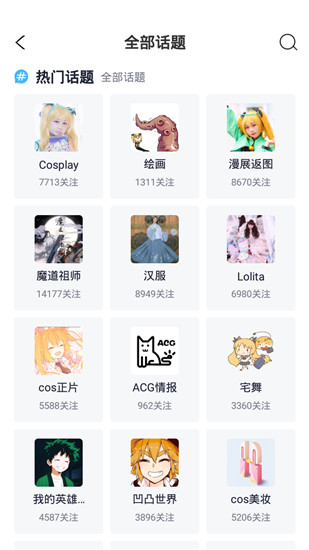 喵特漫展app最新版