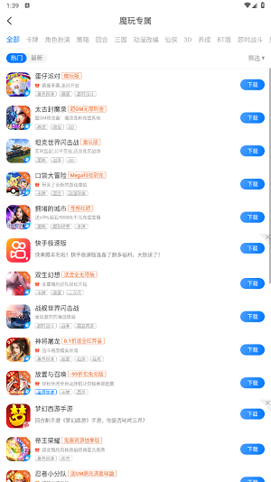 魔玩助手app安卓版 魔玩助手app安卓版