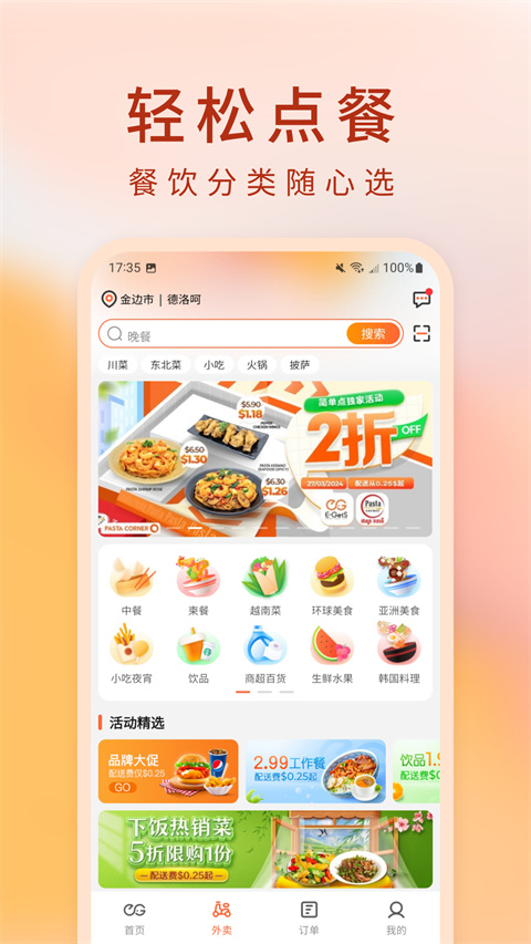 简单点app