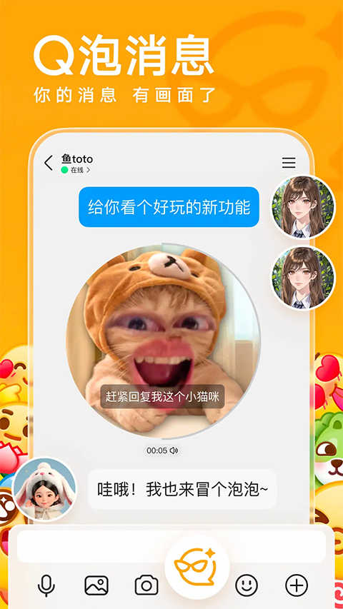 QQ鸿蒙版