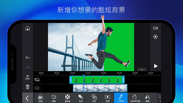 威力导演手机版