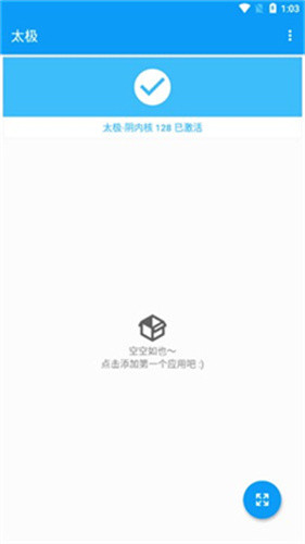 太极Xposed框架