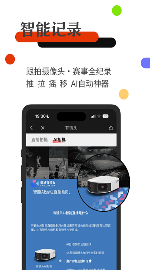 斑马邦体育app