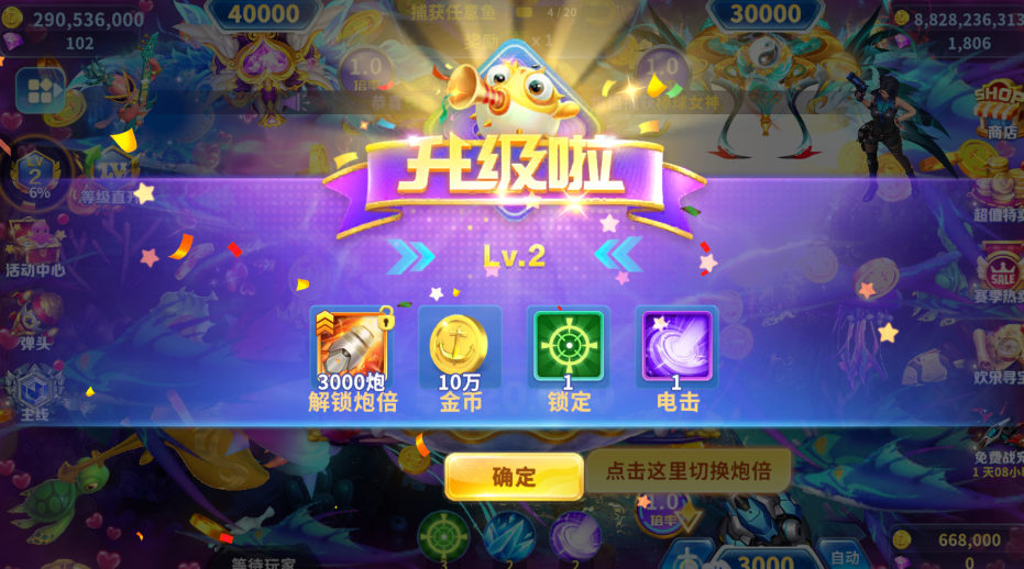 真人街机捕鱼至臻版