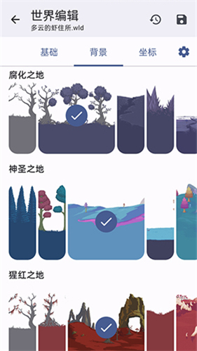 泰拉瑞亚存档编辑器5.2.0