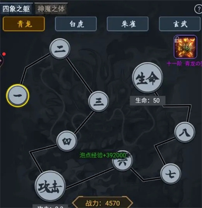 法师消魔