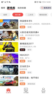 畅玩云电脑一键登录版
