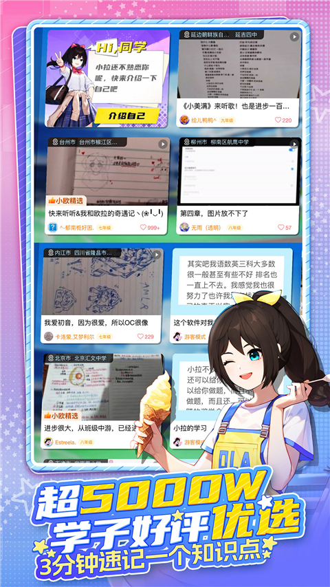 欧拉AI学App
