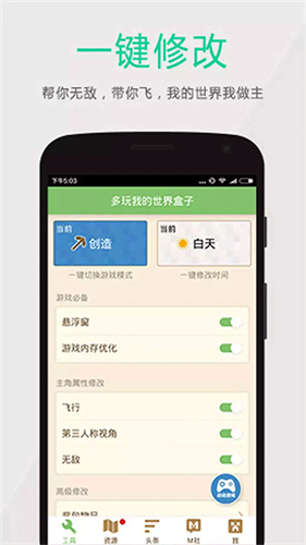 我的世界多玩盒子