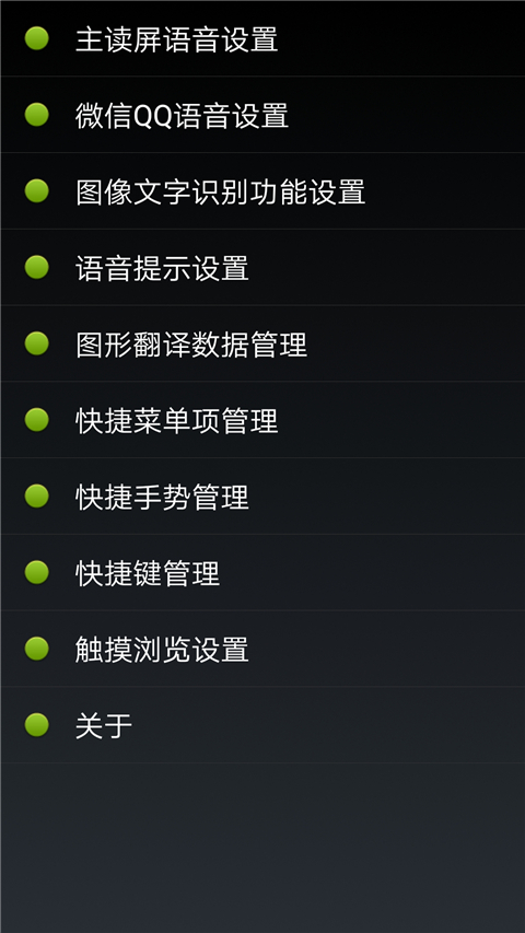 点明安卓App