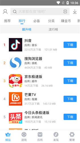 搜狗应用市场