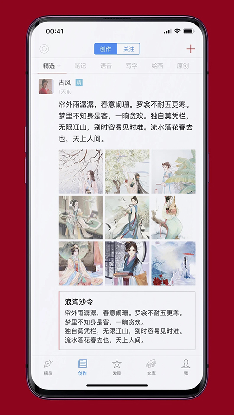 诗词之美app