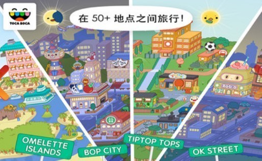 托卡生活世界1.48