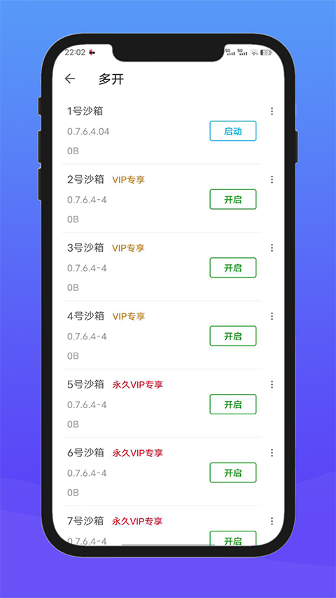 X8沙箱app