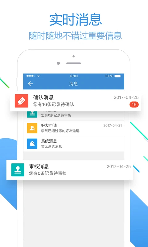 员工之家App