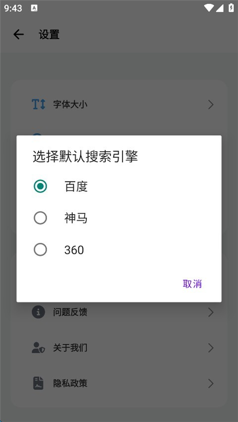 bobo浏览器无国界黑色版