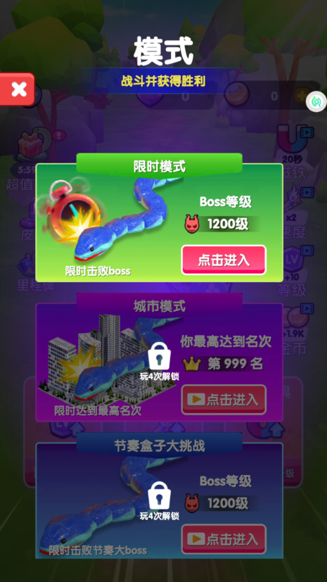 贪吃蛇往前冲