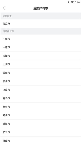 广州共享停车app