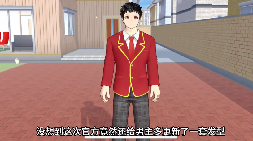 樱花校园模拟器1.041