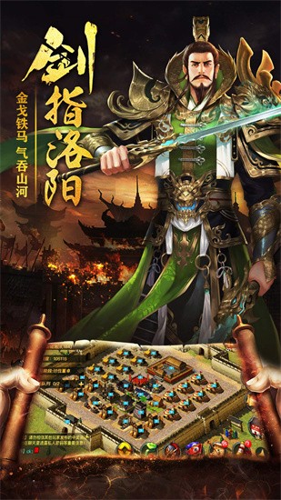 热血三国手游