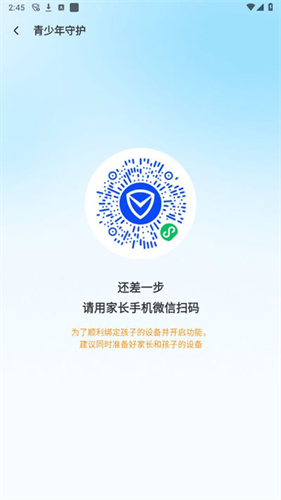 腾讯手机管家安卓版