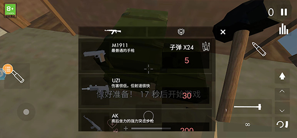 拆迁模拟器mod