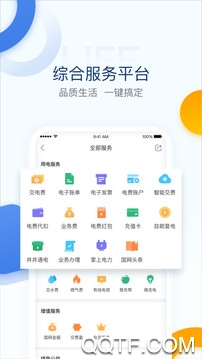 电e宝app
