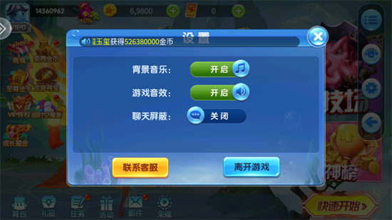捕鱼金蟾去哪了小米版