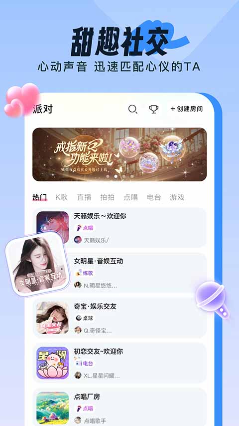 伴唱app