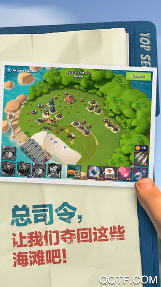 海岛奇兵九游最新版本
