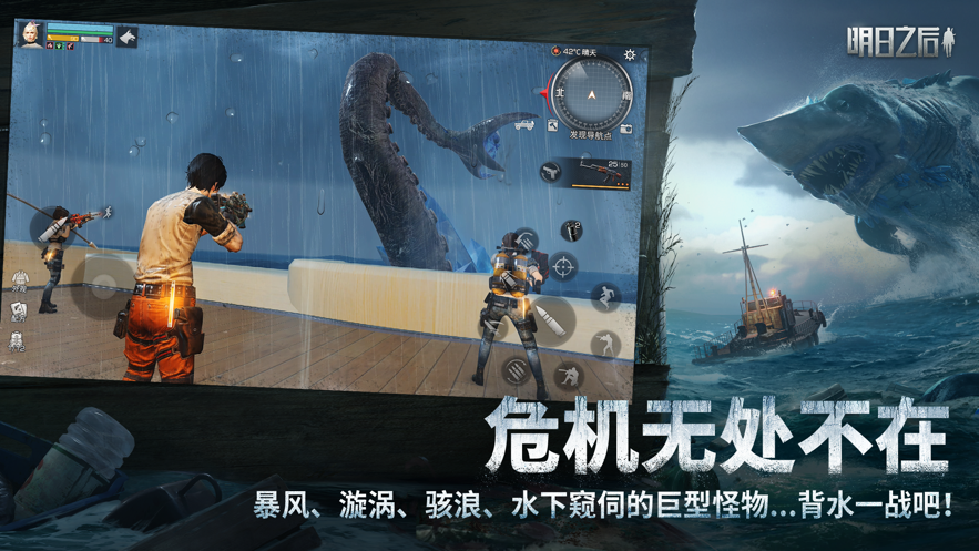 云明日之后网易官方版