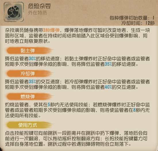 第五人格应用宝渠道服