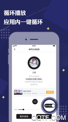 免费配音助手app安卓版