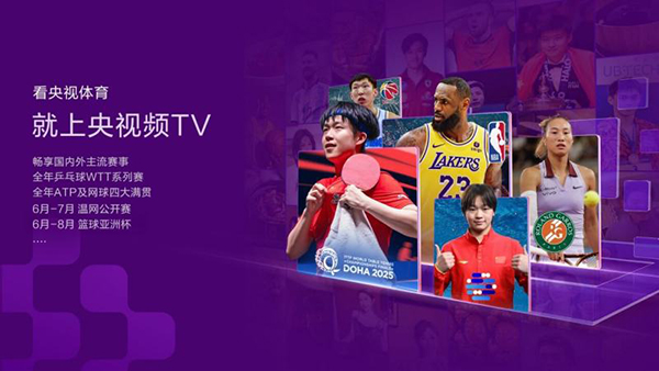 央视频TV版官方版