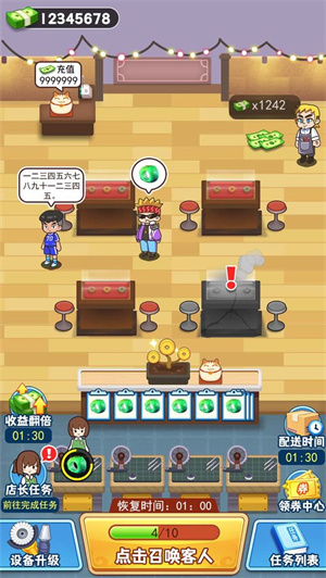 玉石大亨修改版 1.0
