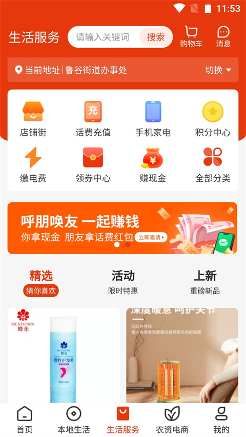乡助小额贷款app
