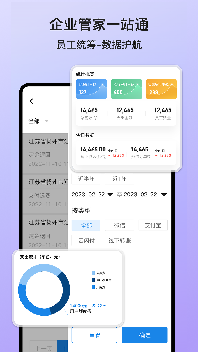 货满e家商户端